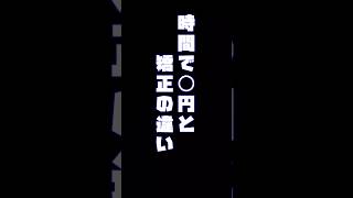 ◯分幾ら？