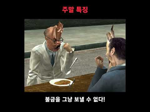 주말특징 #shorts
