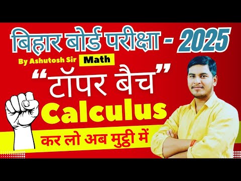 Class 12 maths calculus class information by ashutosh sir