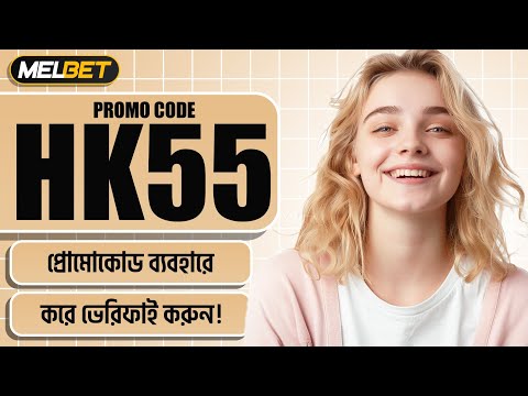 Melbet promo code | Melbet | Melbet account opening | Melbet account kivabe khulbo