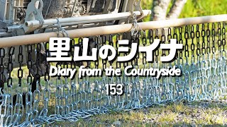 田舎暮らし 153：田んぼ用チェーン除草機を作る