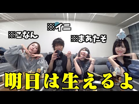 【親友大集合SP】全員ハゲかけてるのでハゲ予防料理を振る舞おう！