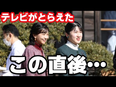 愛子さまの素晴らしい接遇に国民感動...敬宮愛子さまと秋篠宮家次女・佳子さまが新浜鴨場で各国大使を接待【海外の反応】