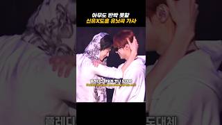 [TWS/투어스] 아무도 반박 못할 신유X도훈(유도즈) 유닛곡 가사  (HOW DID YOU DO THAT)