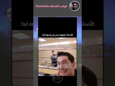كاد المعلم ان يكون رسولا #اكسبلور