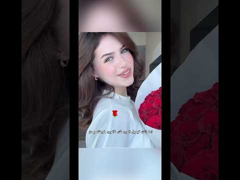 حب لينو للورد🌹😍#لين_محمد