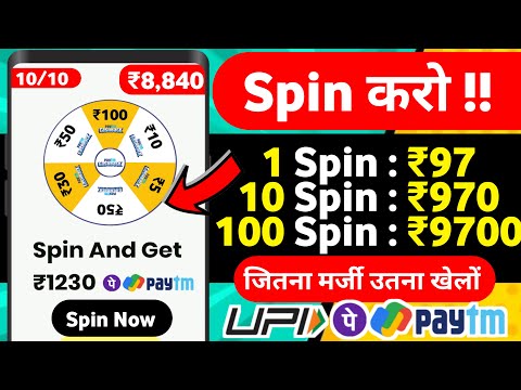 🔴 10 SPIN : ₹9700 | UPI CASH NEW EARNING APP | PLAY AND EARN MONEY GAMES | ONLINE EARNING APPS 2024