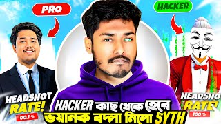 Awm hacker এর সাথে challenge হেরে গিয়ে  ভয়ানক বদলা নিলো Syth🤯 Itz Kabbo Free Fire❤️🔥