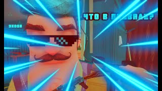 У соседа корона вирус и я решил ему помочь! Hello Neighbor Alpha 4 прохождение.