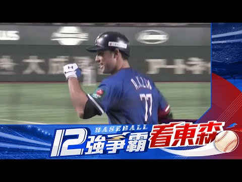 ⚾【台灣睽違32年晉級冠軍賽】台灣6:9輸日士氣不滅「明日正式決戰」!9上林安可炸裂「超大號全壘打」追回1分 @newsebc