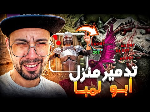 أرك مع خويا #15: الإنتقام من أخي الصغير 😈 !! | Ark M3a Khoya