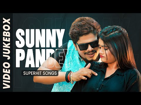 Video Jukebox #Sunny Pandey का सुपरहिट भोजपुरी सांग 2025 - New Bhojpuri Song #bhojpuri #gana #2025