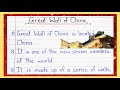 Great Wall of China Facts