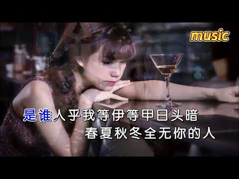 謝鎮繁作品《醉茫茫 （福建）》KTV 伴奏 no vocal 無人聲 music 純音樂 karaoke 卡拉OK 伴唱謝鎮繁作品《醉茫茫 （福建）》