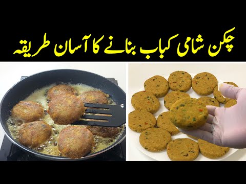 Chicken Shami kabab - Best street style Daal Kabab Recipe without any effort 🙂