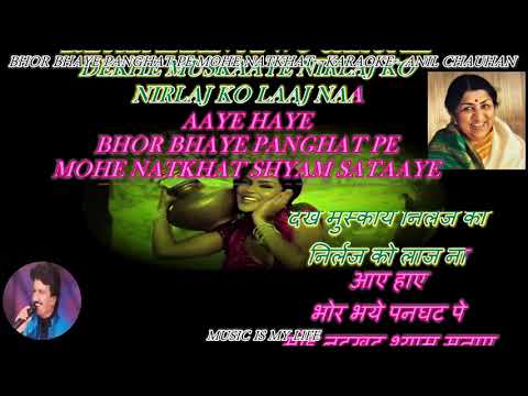 Bhor Bhaye Panghat Pe Mohe Natkhat Shyam – Karaoke With Scrolling Lyrics Eng. & हिंदी