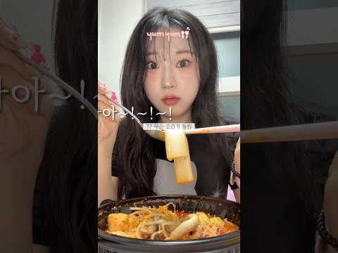이사 후 첫 마라탕 먹다가 이상한 소리를 들었다 #먹방 #ASMR