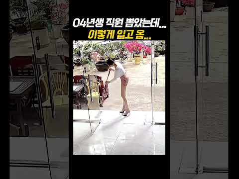 04년생 직원을 뽑았는데.. 첫 출근 룩이... 👔😆🔥 #웃긴 #웃긴영상 #웃긴짤 #신입 #출근룩 #첫날