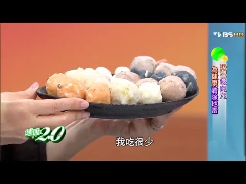 揪出假肉丸 仿肉丸製作解密 健康2.0 20160326 (1/4)