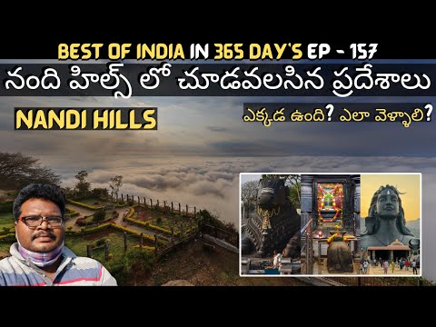 Nandi hills full tour in telugu | Nandi hills tourist places | Bengaluru | Adi yogi | Karnataka