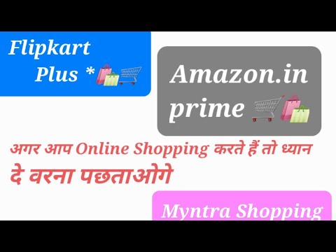 If you shopping online from Flipkart or Amazon। वरना पछताओगे that i didn't know