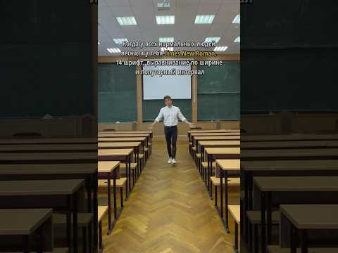 А у вас какие заботы? #школа #универ #юмор