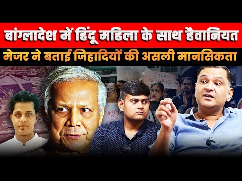 Bangladeshi Jihadis Target Hindus: Temple Razed, Woman Assaulted | Majorly Right Major Gaurav Arya |