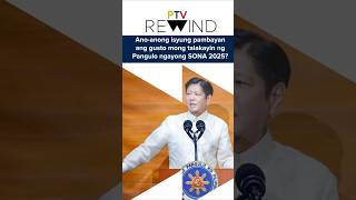 #PTVRewind | Balikan ang highlights ng #SONA2024 ni #PBBM #PTV #ParaSaBayan