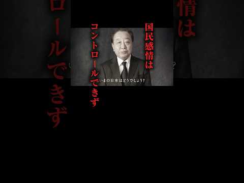 野田代表がそれを言っちゃダメwww国民感情をコントロールできず余裕がなくなった中道改革連合の末路。