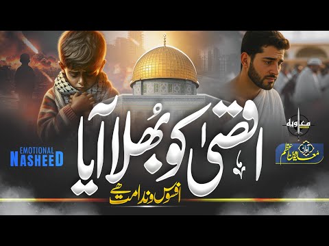 Aqsa Ko Bhula Aya - Emotional Kalam | Muaviya Bin Azam