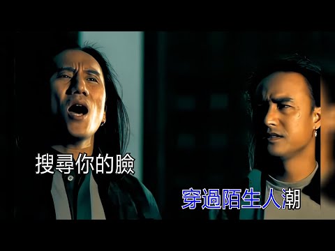 動力火車  忠孝東路走九遍 KTV 高清修復版