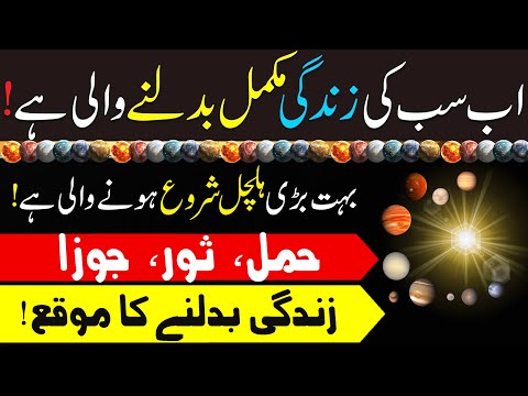 Uranus Transit 2025 SHOCKING Changes for Your Zodiac Sign, Aries, Taurus, Gemini, Cancer