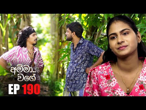 Amma Wage (අම්මා වගේ) | Episode 190 | 11th January 2025