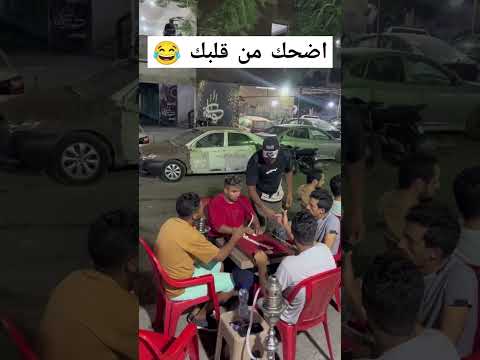 #اقوی_مقلب قولی رد فعلك لو ده حصل معك يا صاحبي‏#fyp‏ #football #fvpシ
