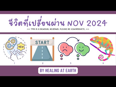 ชีวิตเดือนพ.ย.2024PickYourSigns