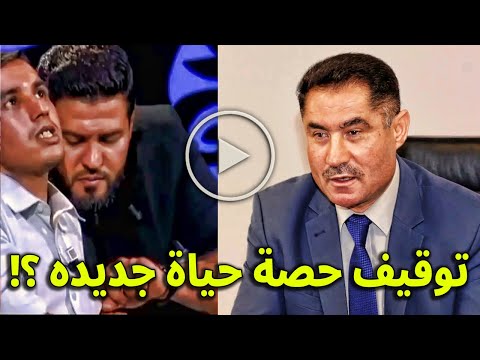 عــاااجل الان 😑 وزير الإتصال محمد لعقاب يقرر بوقف حصة هشام بوقفة بعد حادثـة تنـ ـمـره على أمين ؟!