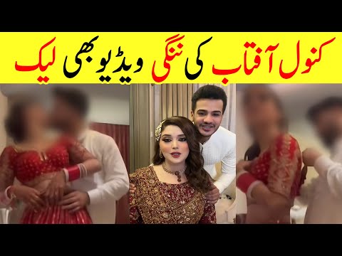 Kanwal Aftab Lek Video Download | Kanwal Aftab Viral Video