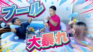 ◆えいちょのおもちゃ！パパとおうくん大暴れ！巻き込まれるえいちょ！プールで新しいおもちゃで遊んだよpool◆
