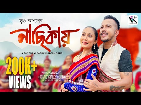 NASIKAI || Vreegu Kashyap & Priyam Pallabee || Kukil Sinha || Mubin Rabha || Deep Phukan