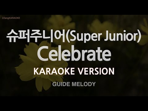 [짱가라오케/노래방] 슈퍼주니어(Super Junior)-Celebrate (Melody) [ZZang KARAOKE]