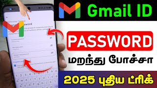 How to See Forgot Gmail Password in Mobile | See Gmail Password in Mobile | Forgot Gmail Password