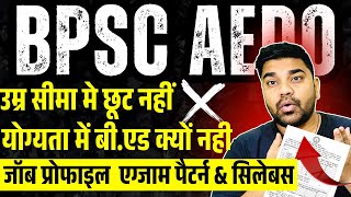 BPSC AEDO के लिए B.ed अनिवार्य क्यों नही |AEDO Job Profile, Age Relaxation | Exam Pattern & Syllabus