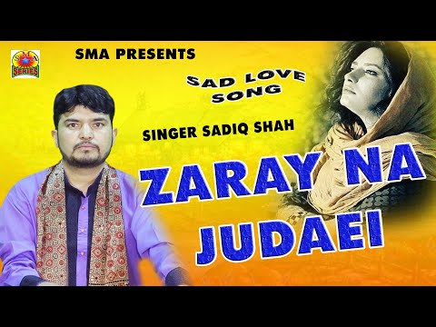 ZARAY NA JUDAEI || SINGER SADIQ SHAH || NEW KASHMIRI SONG