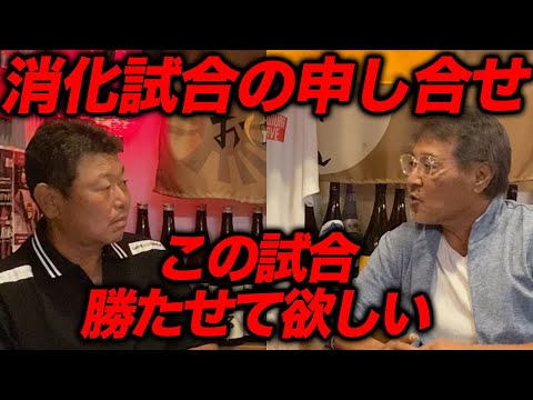 第二話【闇】消化試合のリアル