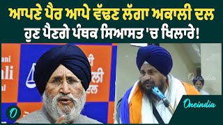 Daljit Cheema | Daljit Cheema ਨੇ ਕਰ'ਤਾ ਵੱਡਾ ਐਲਾਨ, ਹੁਣ ਹੋਵੇਗੀ ਕਾਨੂੰਨੀ ਕਾਰਵਾਈ?