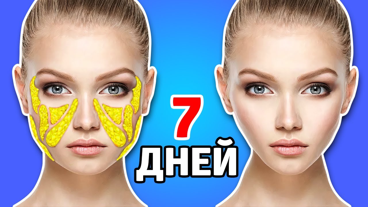 Как убрать щеки и жир с лица за 5 минут - упражнения для скул