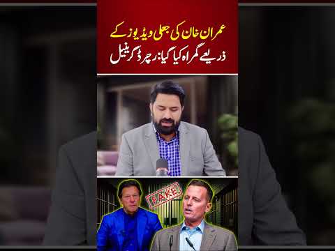 Grenell Fooled By Imran Khan Deepfakes