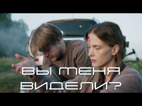 НОВАЯ ПРЕМЬЕРА НА YouTube! Вы меня видели? Драма. Фильм