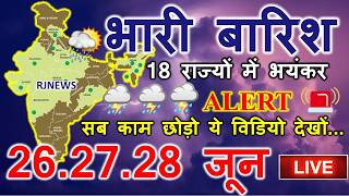 mosam ki jankari आज का मौसम aaj ka mosam 26 June weather update skymetweather news 26 June