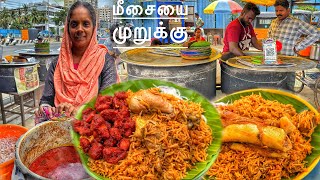 50 ரூபாய்க்கு வயிறு நிறைய சிக்கன் பிரியாணி Chennai street food